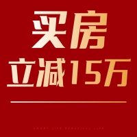 美的云璽臺(tái)  98㎡ 可以看現(xiàn)場(chǎng)100左右萬(wàn)元