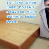 西敦金苑小区对面 牛肉串串香后面栋A308  46㎡  便宜出售10几万 适合老人居住