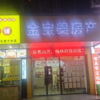 樂興小區(qū)  108㎡ 4十萬左右萬元