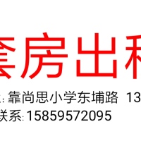 靠尚思小學東埔路 13棟 3室2廳一衛(wèi)價格面議