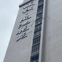 鳳池花苑  126.1㎡ 216萬(wàn)元