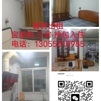 宝美街  三房二厅一厨一卫 拎包入住！租金： 1500元/月
