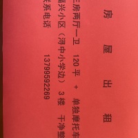 城后福興小區(qū)  120㎡ 價(jià)格面議