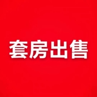 華駿陽光里  137㎡ 另配一子母車位 毛坯四房 好樓層 僅售150幾萬