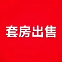 寶美職工公寓  81㎡精裝修二房 好樓層 僅售 57萬