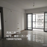 鳳池花苑  90.77㎡ 113.8萬元，證全，首付20萬