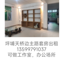 坪鋪小區(qū)  115㎡ 1500元/月