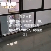 裕正山水花園隔壁  60㎡ 價(jià)格面議