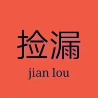 園丁新村  140㎡ 83萬元