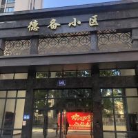 德備小區(qū)  126.26㎡ 毛坯  3房 首付20萬(wàn) 一平方僅售6000多元