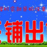 百德尚東首府店面  41㎡ 好位置 僅售 85萬(wàn)元