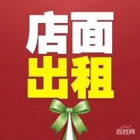 榮昌小區(qū)店面出租  108㎡ 1200元/月