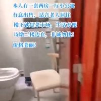 單身公寓 適合老人居住 西敦牛肉串串香后面 301A 便宜出售