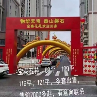 寶美花苑  109㎡ 73萬元