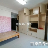 百德單身公寓  33㎡精裝修 好樓層 僅售45萬