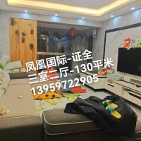 冠益鳳凰國(guó)際  130㎡ 價(jià)格面議