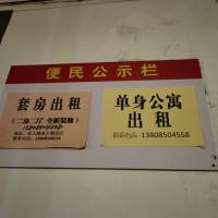 宝美街  泉山酒店后面单身公寓出租30㎡ 700元/月
