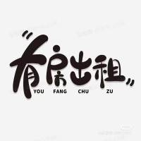 時尚華庭  30㎡ 價格面議