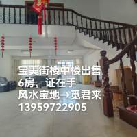 寶美街 樓中樓 210㎡ 175萬元，證全，（暫未安裝電梯。）