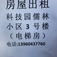 儒林小區(qū)  60㎡ 價(jià)格面議