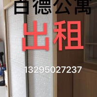 百德畔山1號(hào)  35㎡ 1000元/月