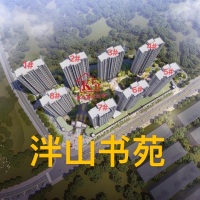 泮山書(shū)苑  四房?jī)蓮d，8000一平米。137㎡ 110萬(wàn)元