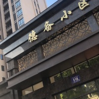 德備小區(qū) 精裝兩房出售 75㎡ 60萬元