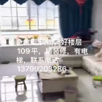 急售！宝美街商品房，好楼层，109平，有电梯，精装修，80几万，过户便宜！