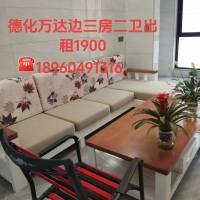 痒柄小区 万达边小区电梯房三房拎包入住，城内1，2，3，4房出租，☎️18960491316