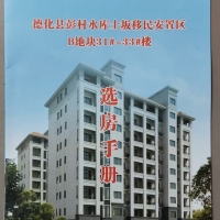 诗墩二期二房一厅出租750元/月，有二层和五层