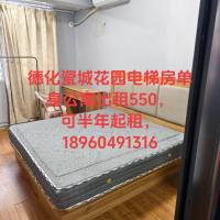 电梯房单身公寓出租(可短租)，城内1，2，3，4房出租，☎️18960491316