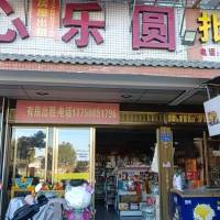 乐兴小区51号楼，乐陶三中分校正对面，一房二房三房都有，长期都有