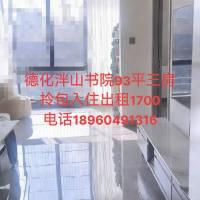 德化城内1，2，3，4房空房或拎包入住出租，☎️18960491316