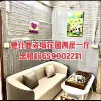 瓷城花园  60㎡ 900元/月