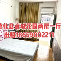 瓷城花园  60㎡ 900元/月