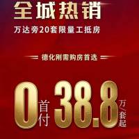 海丝广场复式楼中楼  160㎡ 毛坯四房 仅售38.8万 可直接入户 免中介费