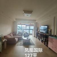 冠益凤凰国际  127㎡ 价格面议，证全，首付30万