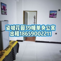 瓷城花园  60㎡ 700元/月
