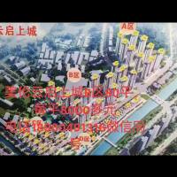 美伦云启上城十几楼的  正规二房一厅，每平8千多，德化城内1，2，3，4售电话18960491316
