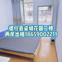 瓷城花园  60㎡ 900元/月