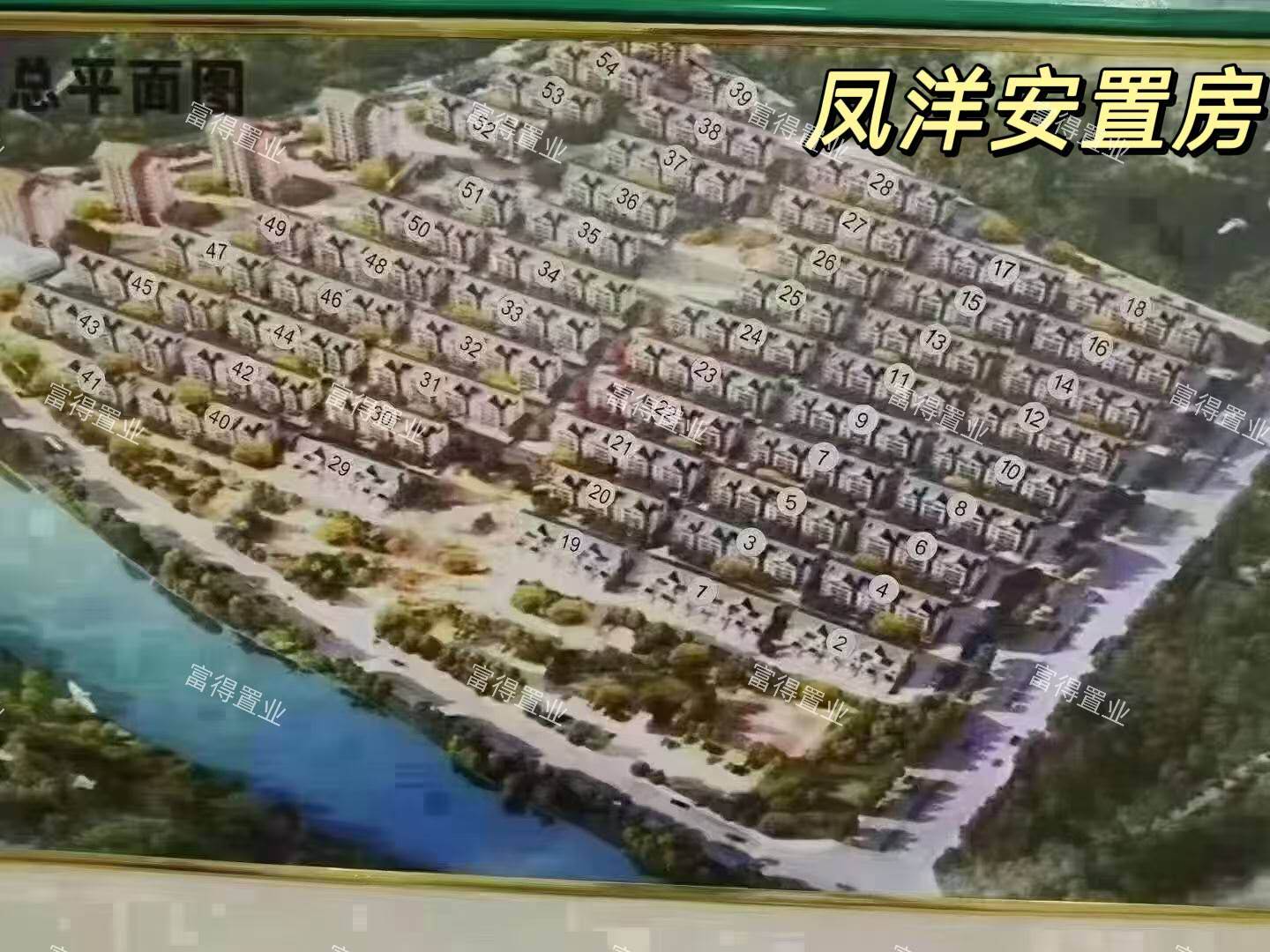 凤洋小区  108㎡ 32万元