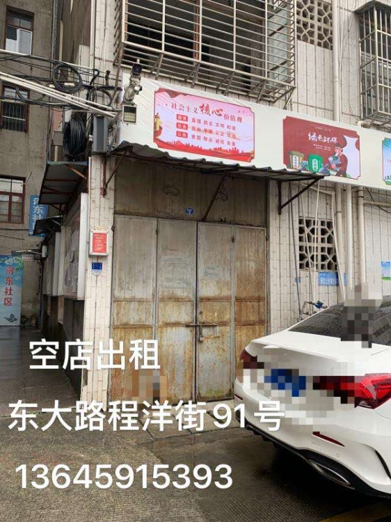 東大路程洋街91號  約25㎡ 價格面議