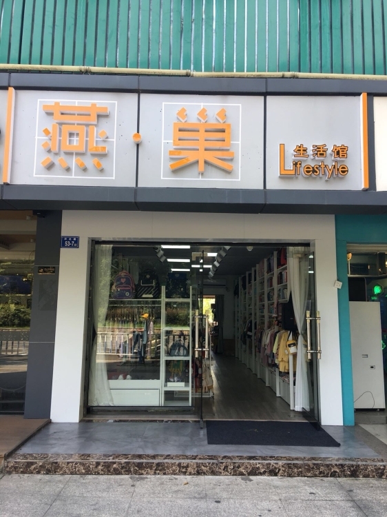 天姿美發(fā)(城后路店)  40㎡