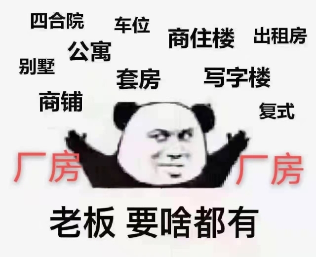 紫云  8000㎡ 168萬元