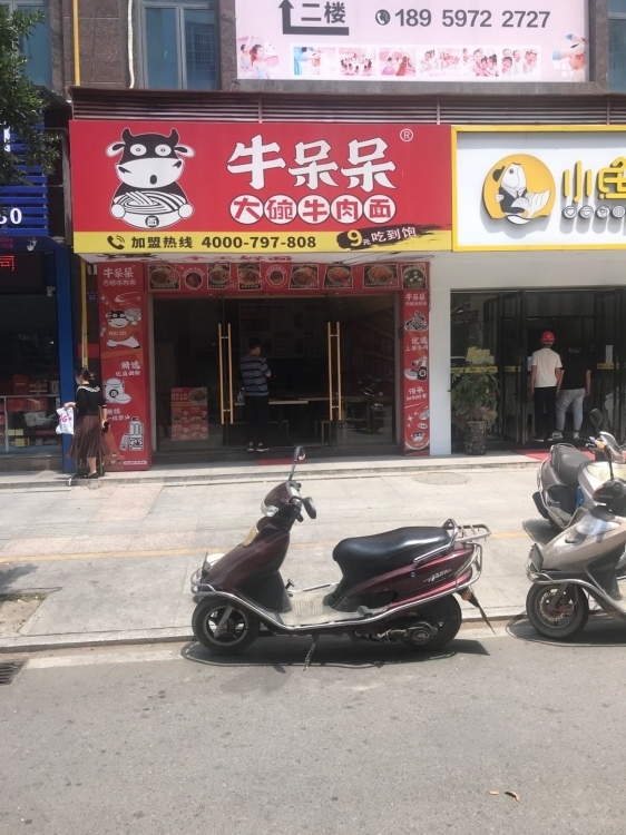 牛呆呆(德化店)  60㎡