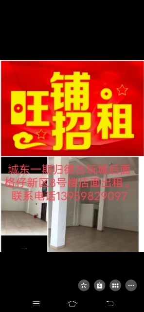 格仔家園售樓部隔壁店面一樓  108㎡ 價格面議