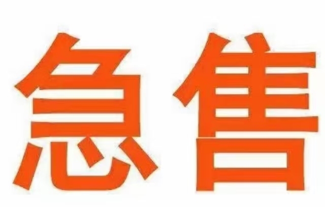 原價急售?。?！城東三期富貴世家，101平方加小車位，毛坯房，僅售53萬！首付15萬！預(yù)購從速，咨詢電