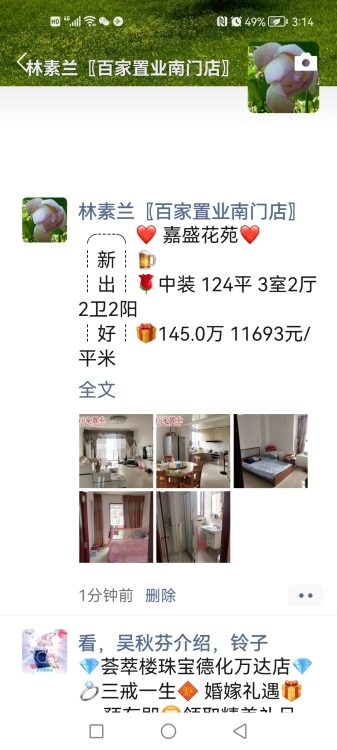 土坂安置房108 10平方59萬，其中10平方是小車位，電梯已裝好，可直接裝修，最重要的是首付20萬