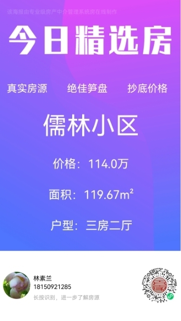 百德旁又一山（新盤）， 116平，單價9500元，南北通透 ?交房在即，1815092