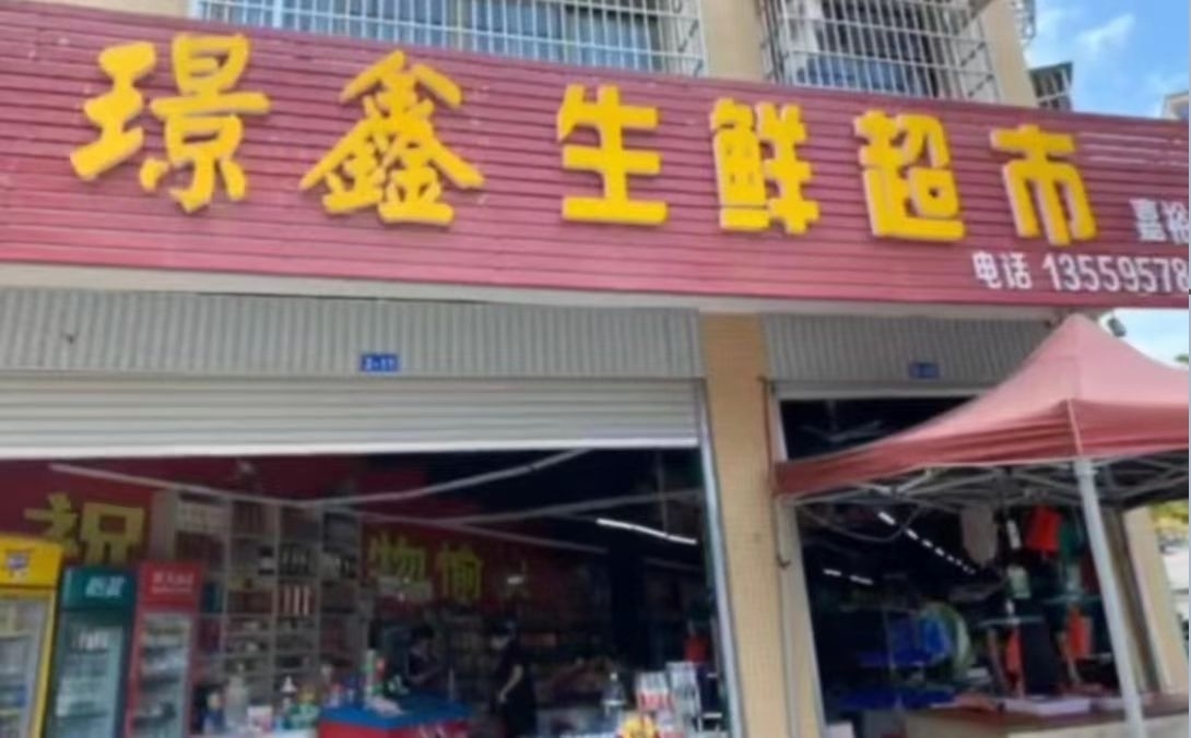 德化潯中嘉裕二期  400㎡